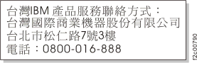 台湾地区联系信息